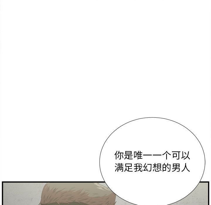 《密友》漫画 第41话