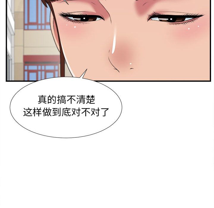 《密友》漫画 第41话