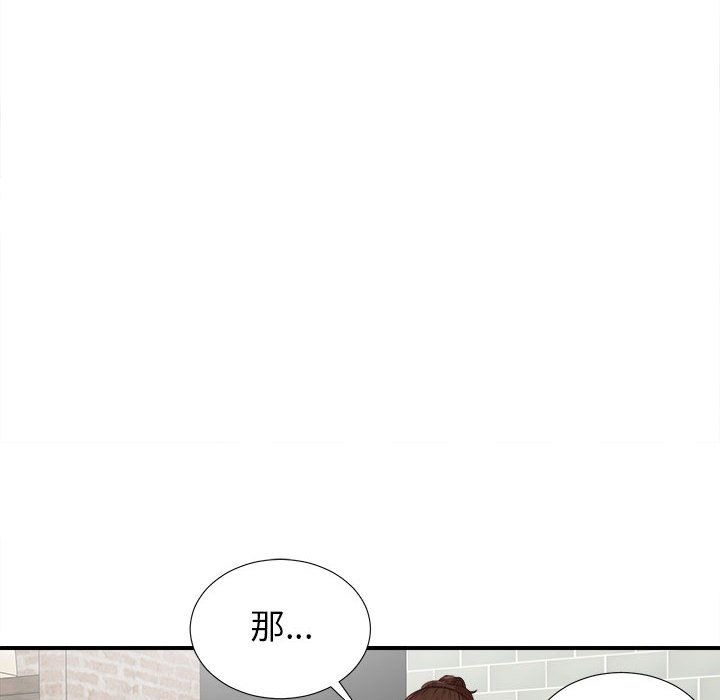 《密友》漫画 第41话