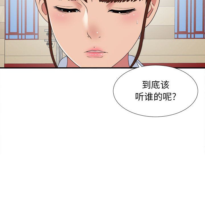 《密友》漫画 第41话