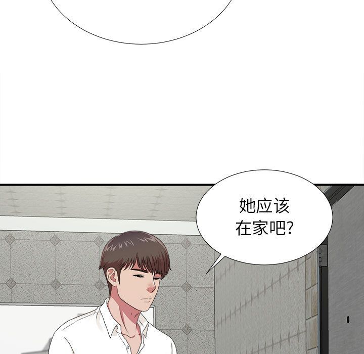 《密友》漫画 第41话