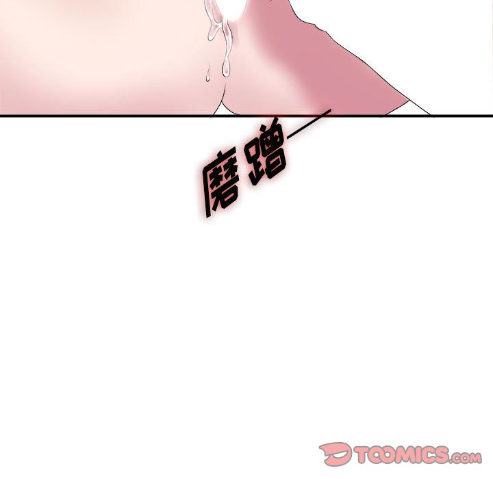 《密友》漫画 第41话