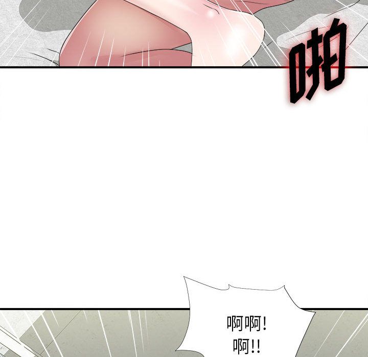 《密友》漫画 第41话