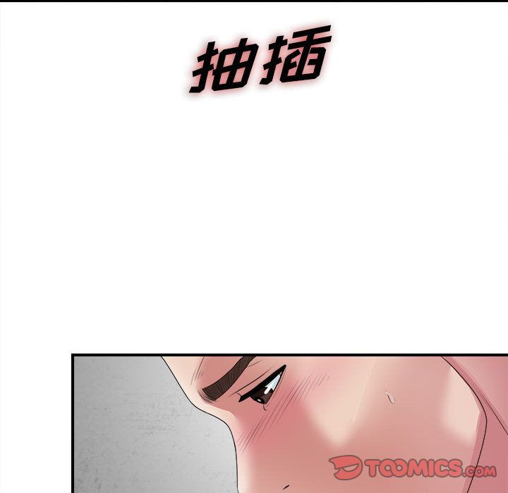 《密友》漫画 第41话