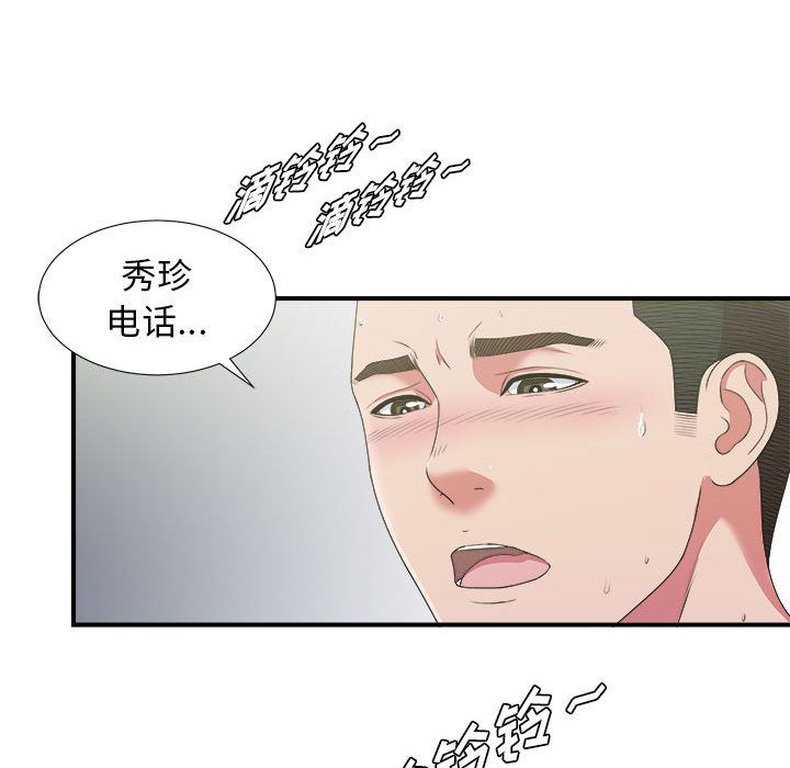 《密友》漫画 第41话