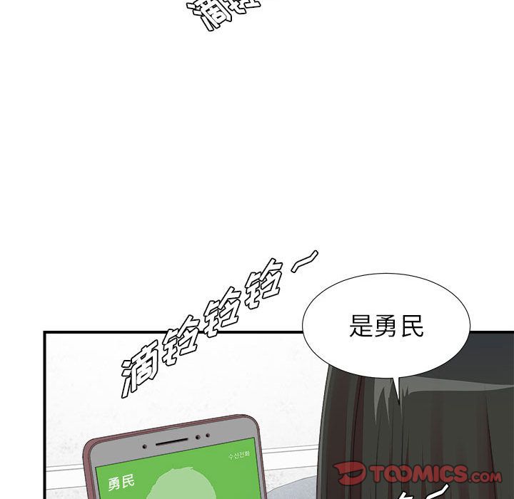 《密友》漫画 第41话