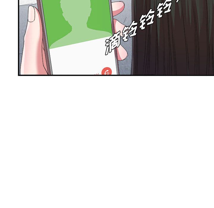 《密友》漫画 第41话