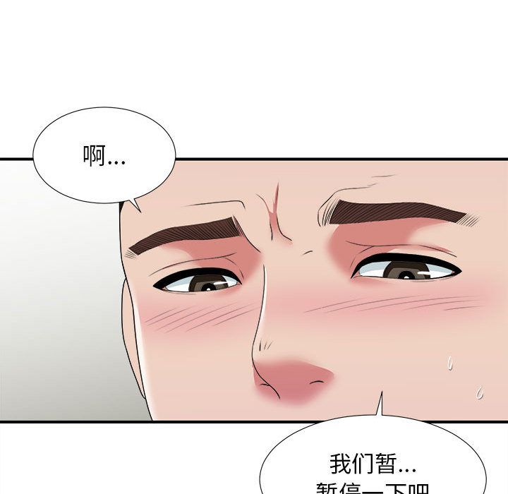 《密友》漫画 第41话