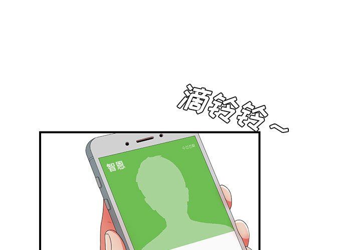 《密友》漫画 第46话