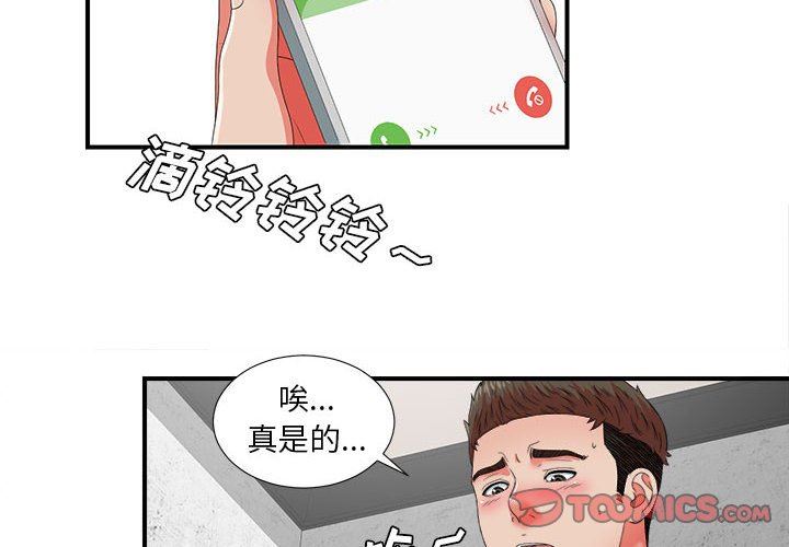 《密友》漫画 第46话