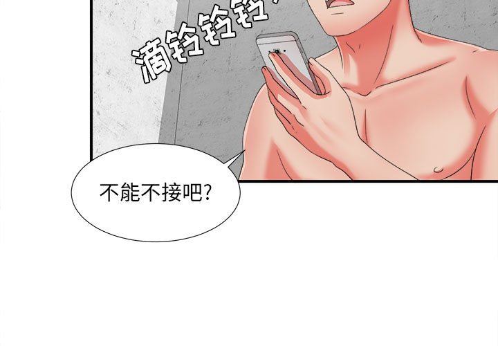 《密友》漫画 第46话