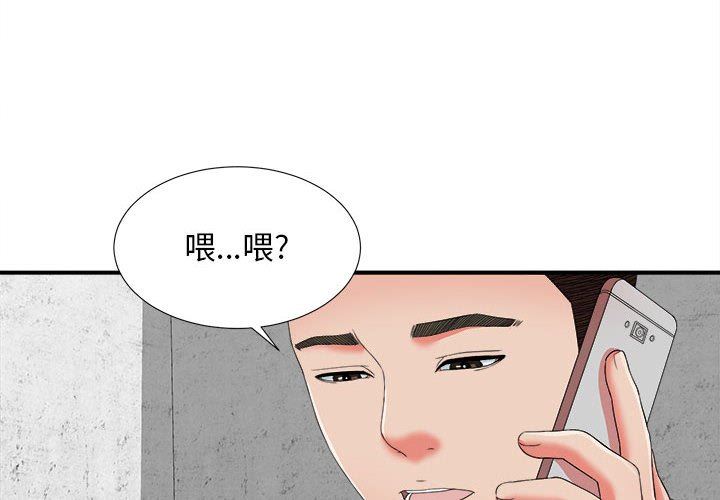 《密友》漫画 第46话