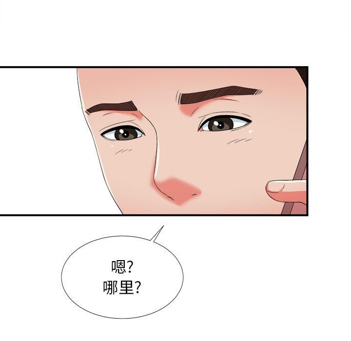 《密友》漫画 第46话