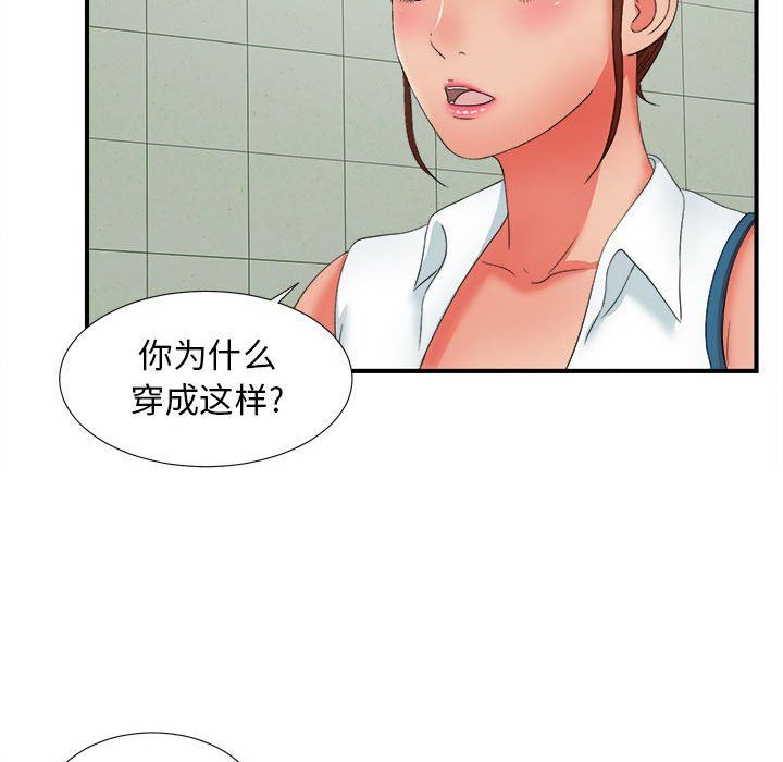 《密友》漫画 第46话