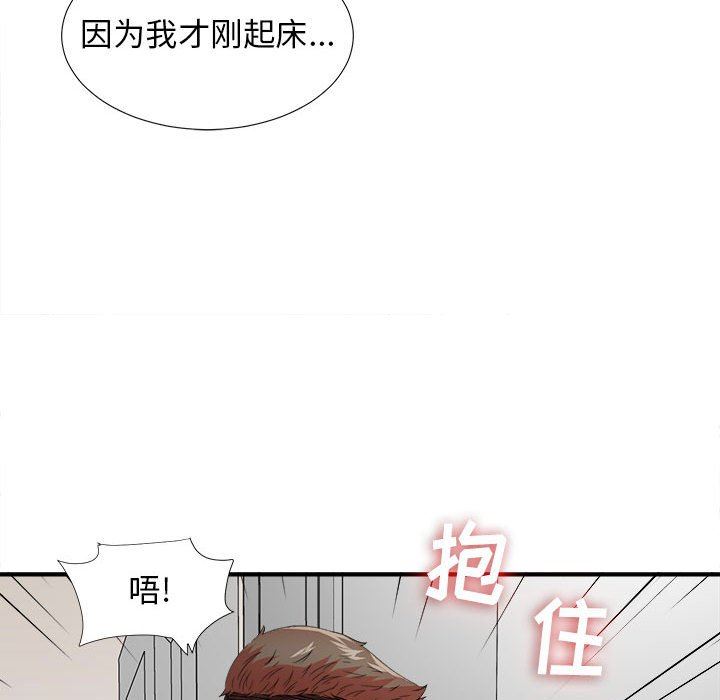 《密友》漫画 第46话