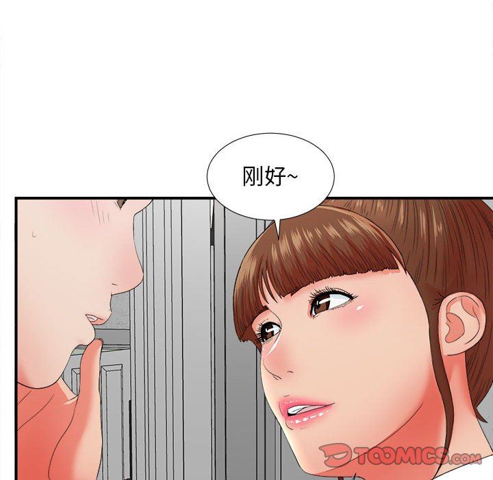 《密友》漫画 第46话