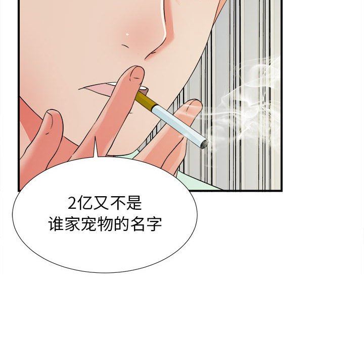 《密友》漫画 第46话