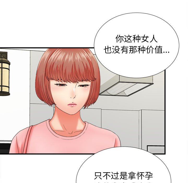 《密友》漫画 第46话