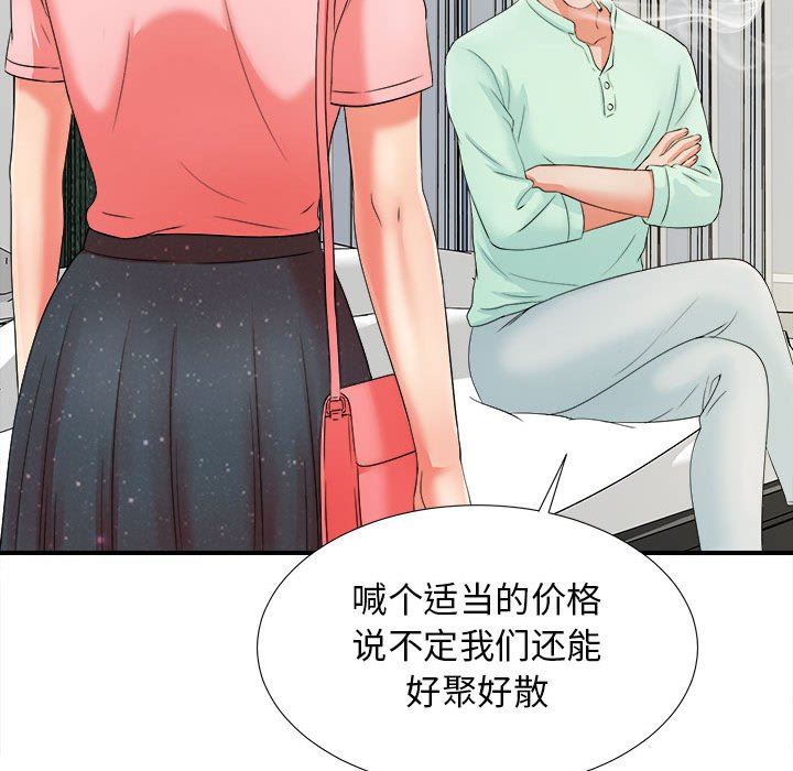 《密友》漫画 第46话