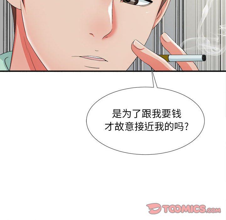 《密友》漫画 第46话