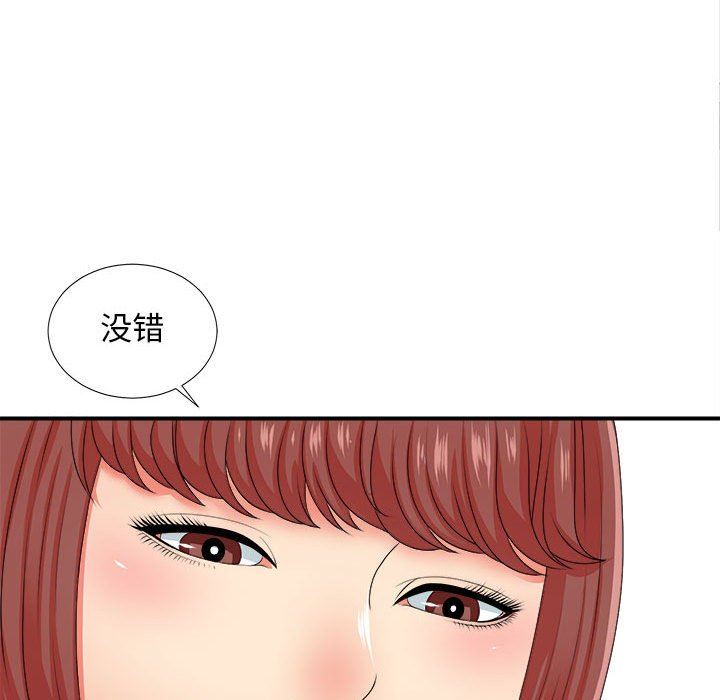 《密友》漫画 第46话