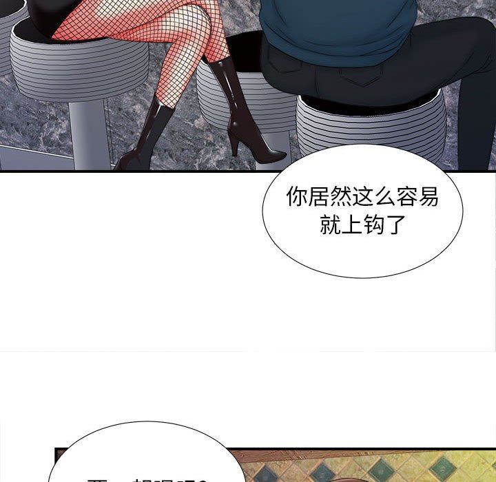 《密友》漫画 第46话