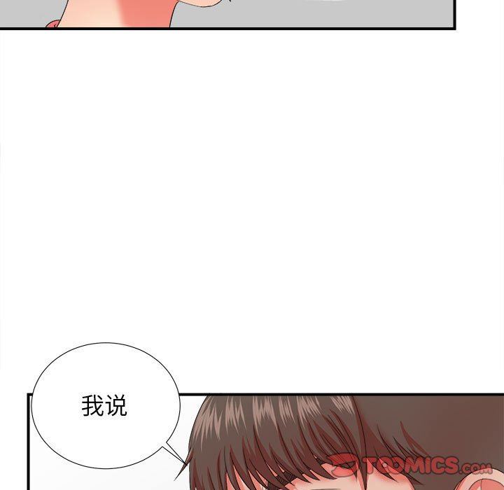 《密友》漫画 第46话