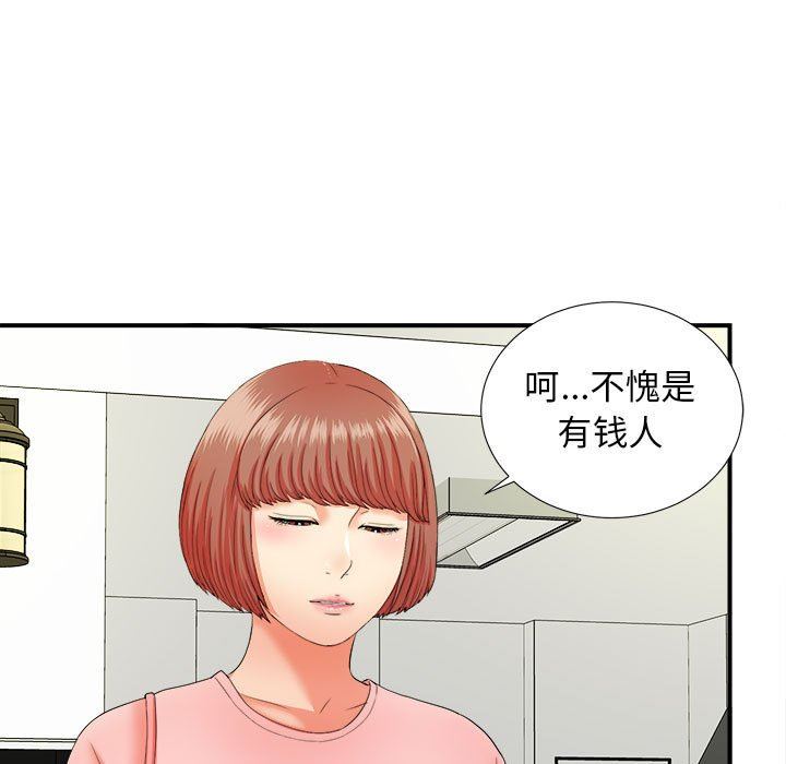 《密友》漫画 第46话