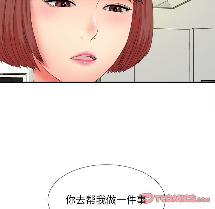 《密友》漫画 第46话