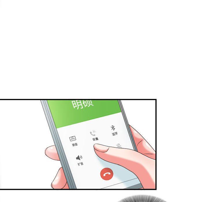 《密友》漫画 第46话