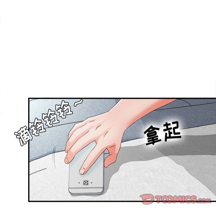 《密友》漫画 第46话