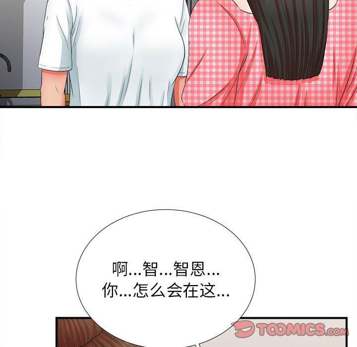 《密友》漫画 第49话