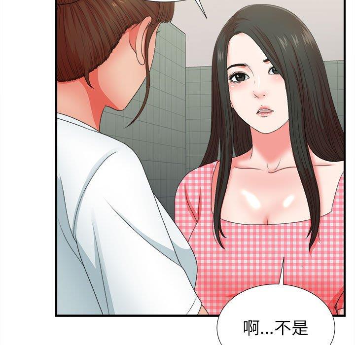 《密友》漫画 第49话