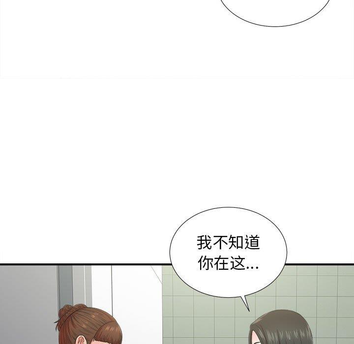 《密友》漫画 第49话