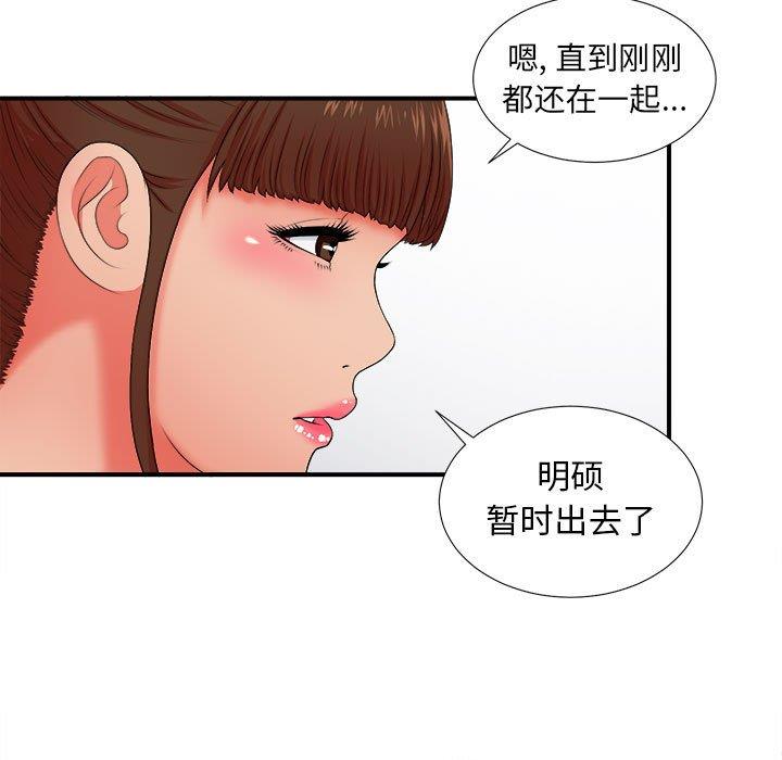 《密友》漫画 第49话