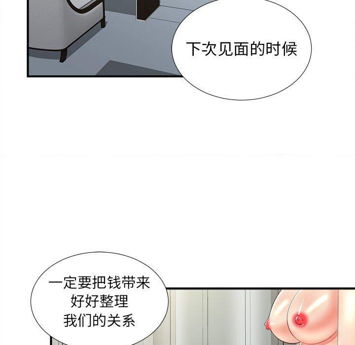 《密友》漫画 第49话