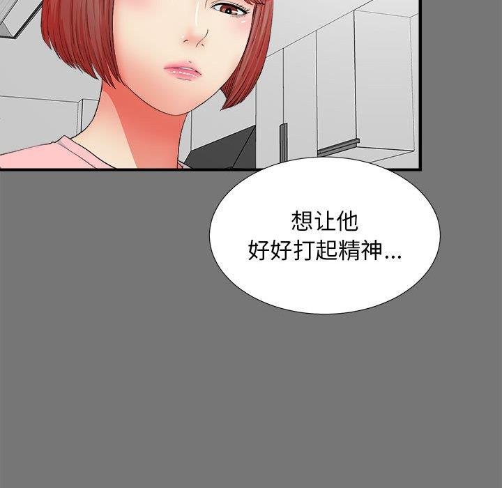 《密友》漫画 第49话