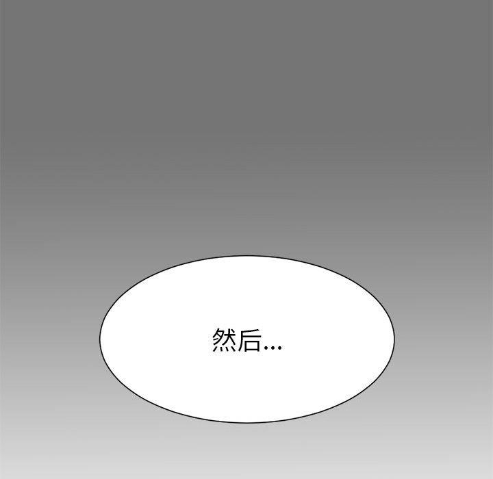 《密友》漫画 第49话