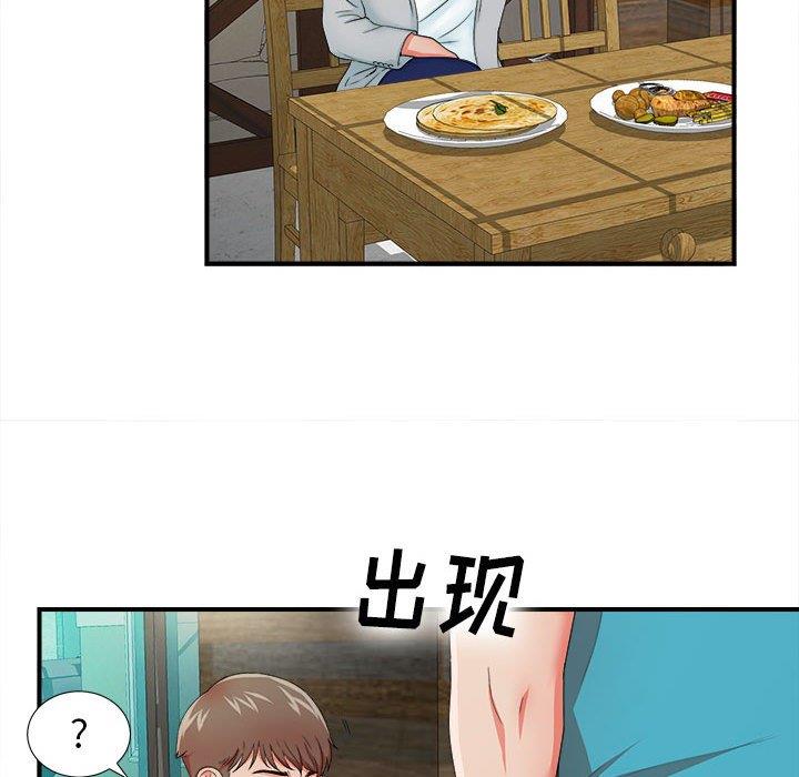 《密友》漫画 第49话