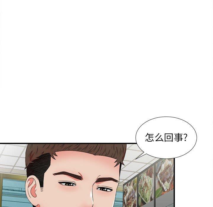 《密友》漫画 第49话