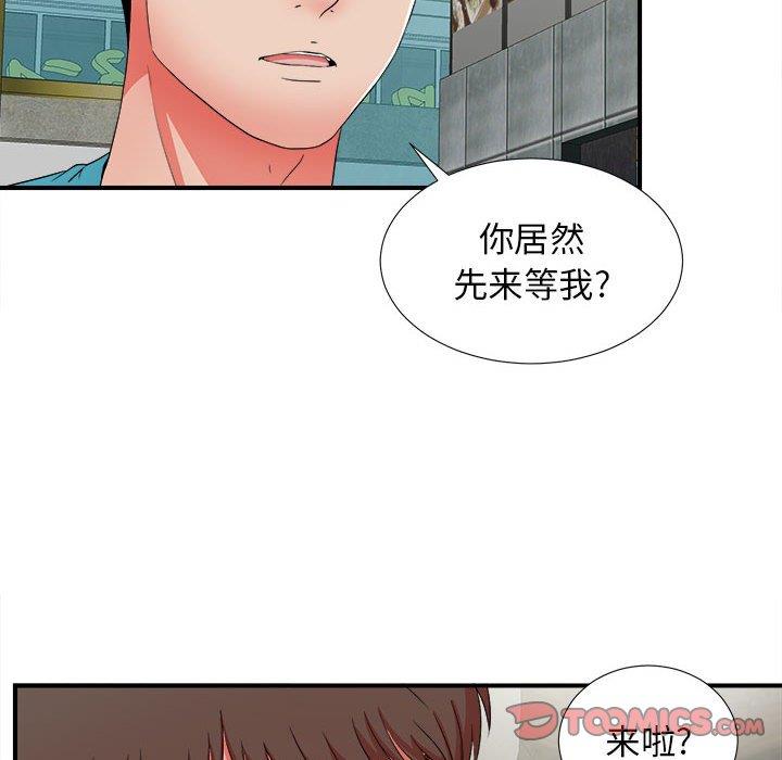 《密友》漫画 第49话