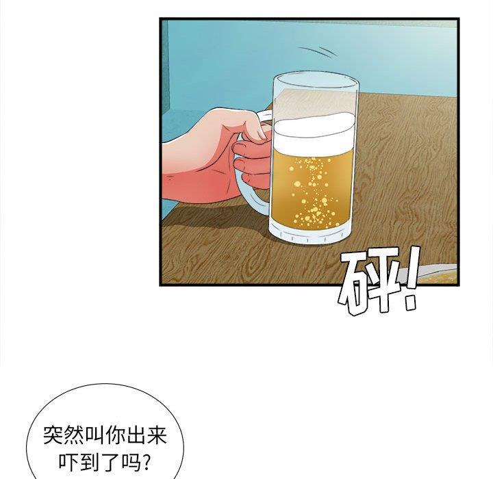 《密友》漫画 第49话