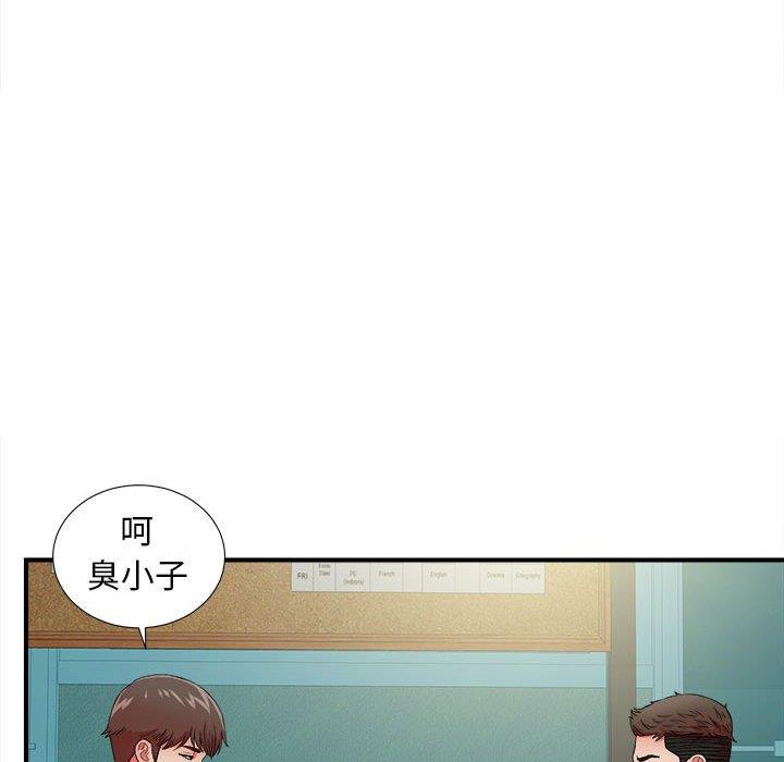 《密友》漫画 第49话