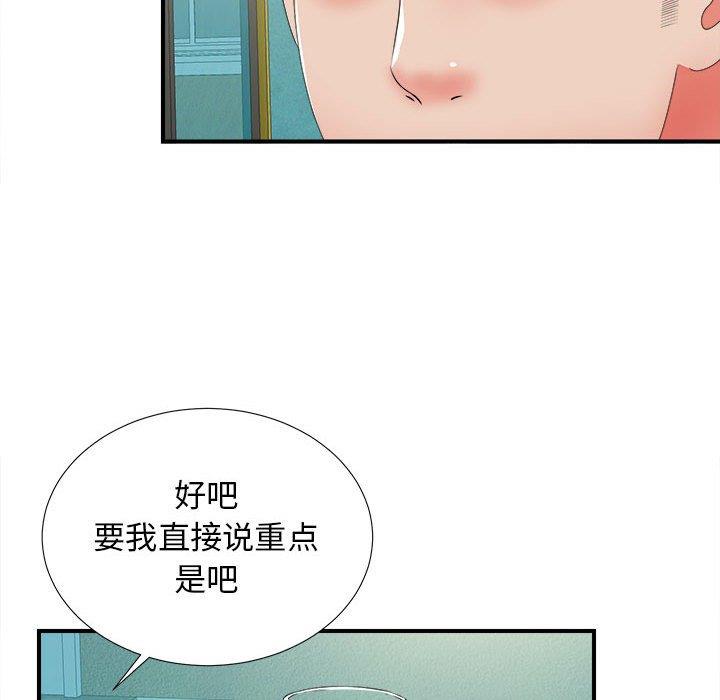 《密友》漫画 第49话