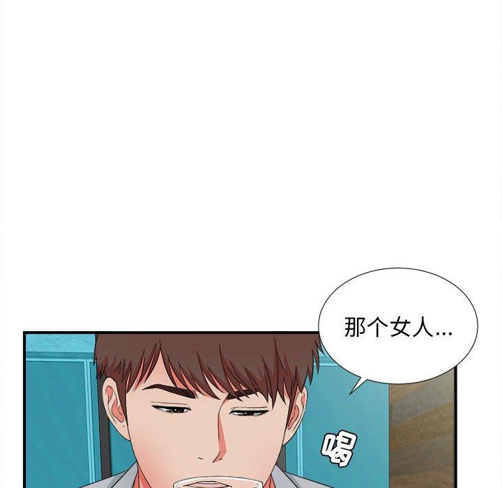 《密友》漫画 第49话