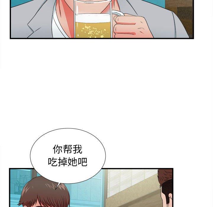 《密友》漫画 第49话