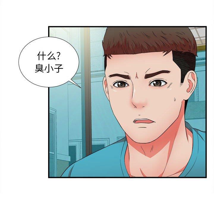 《密友》漫画 第49话