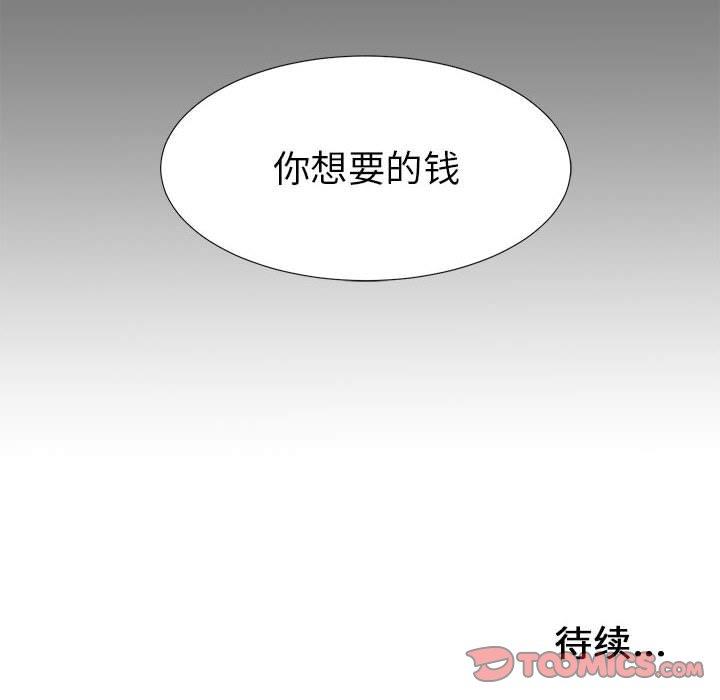 《密友》漫画 第49话