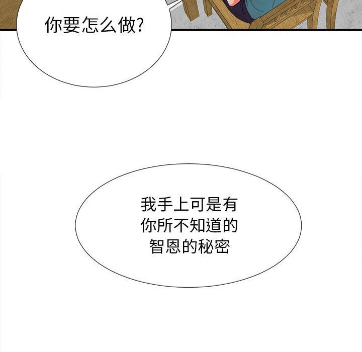 《密友》漫画 第51话