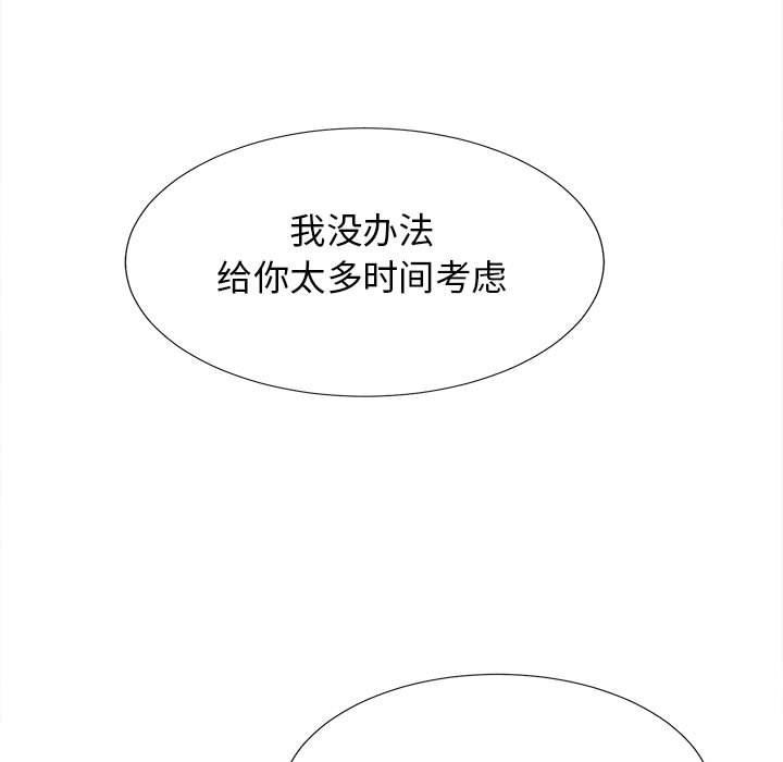 《密友》漫画 第51话